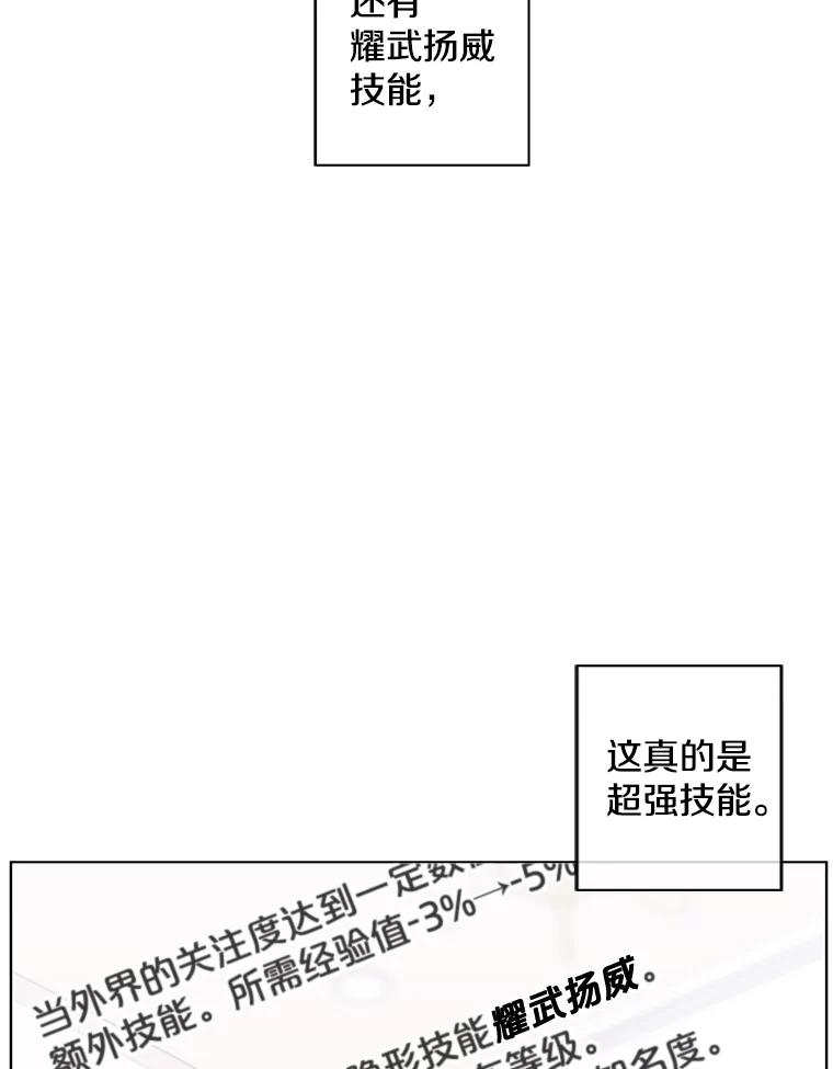 《我在小说里当无赖》116.免费抽奖券 第33页