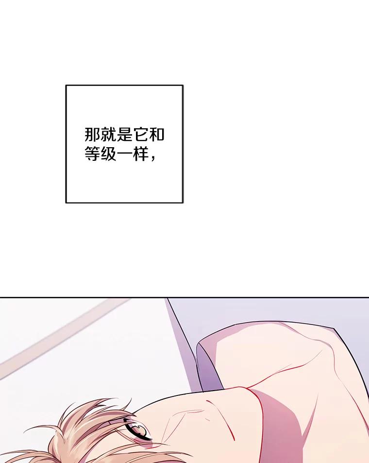 《我在小说里当无赖》116.免费抽奖券 第47页