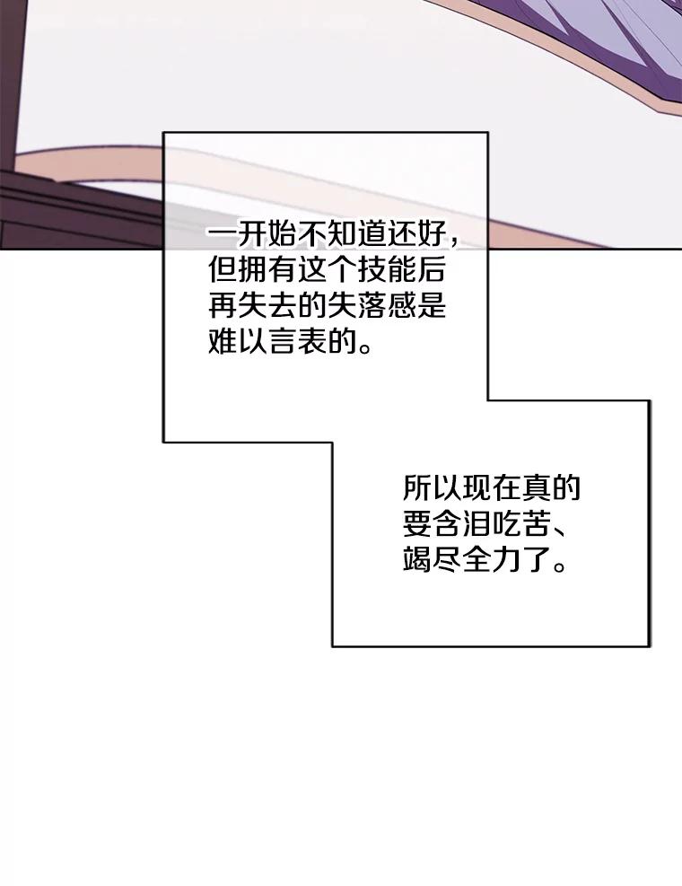 《我在小说里当无赖》116.免费抽奖券 第62页
