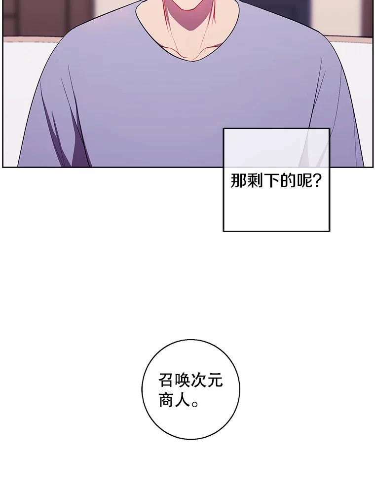 《我在小说里当无赖》116.免费抽奖券 第69页