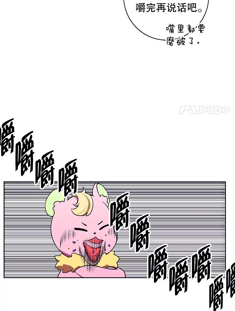 《我在小说里当无赖》116.免费抽奖券 第81页