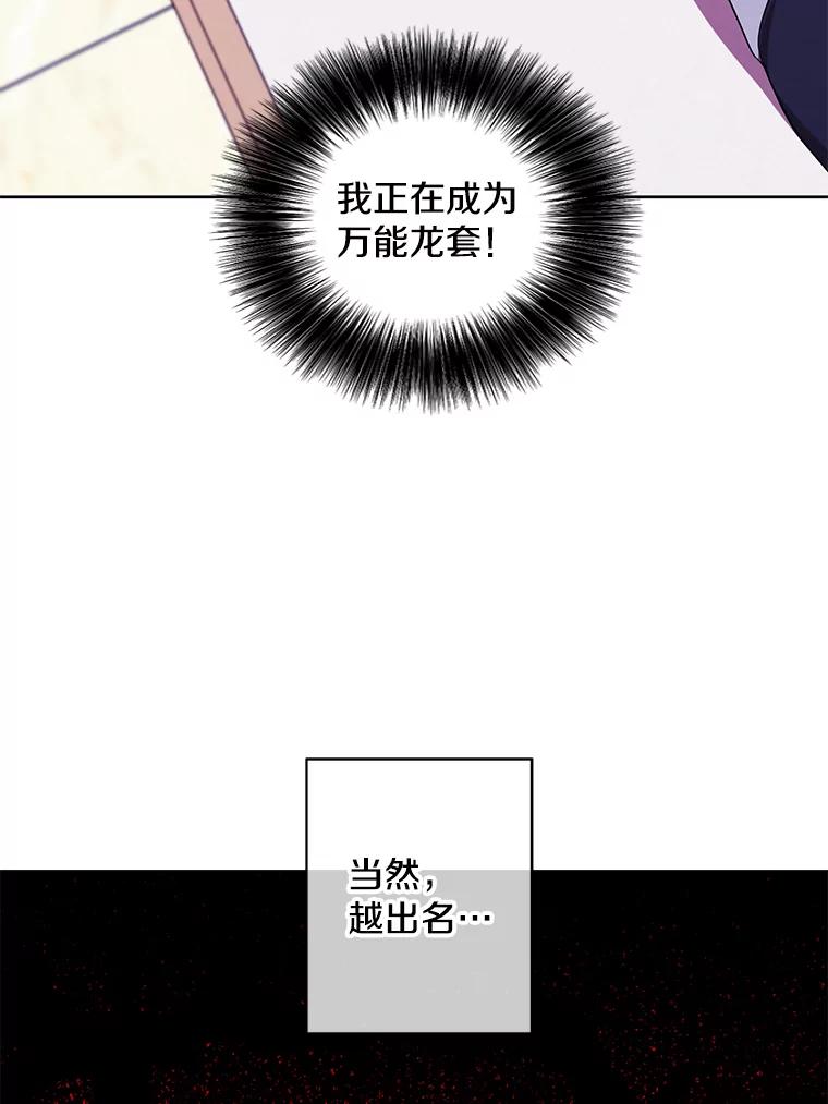 《我在小说里当无赖》116.免费抽奖券 第56页
