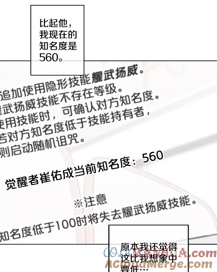 《我在小说里当无赖》116.免费抽奖券 第43页