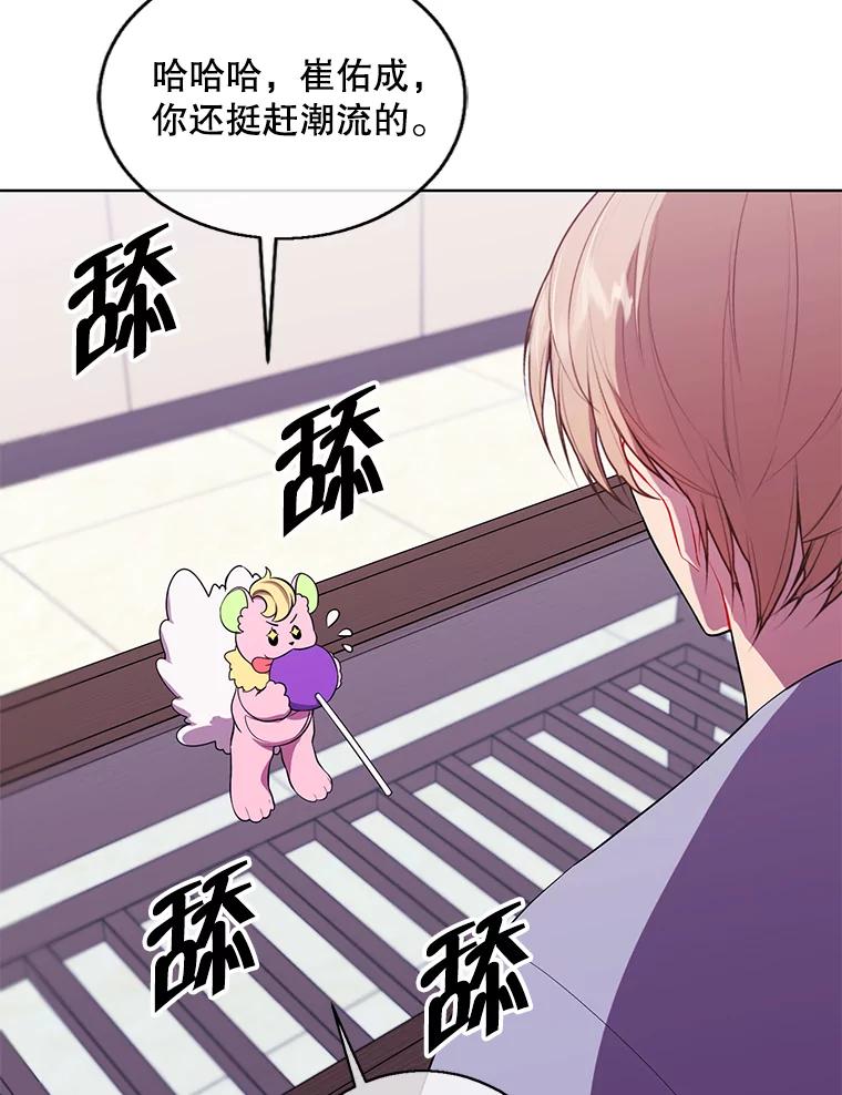 《我在小说里当无赖》116.免费抽奖券 第75页