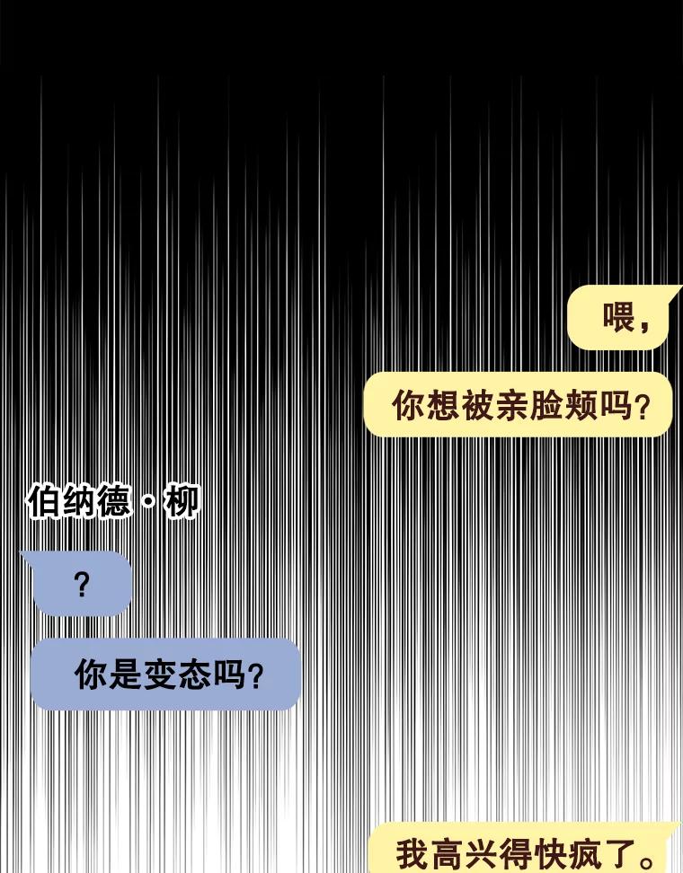 《我在小说里当无赖》116.免费抽奖券 第24页
