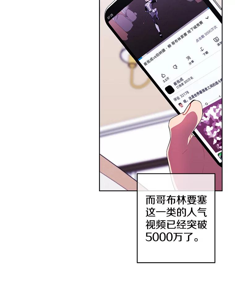 《我在小说里当无赖》116.免费抽奖券 第6页