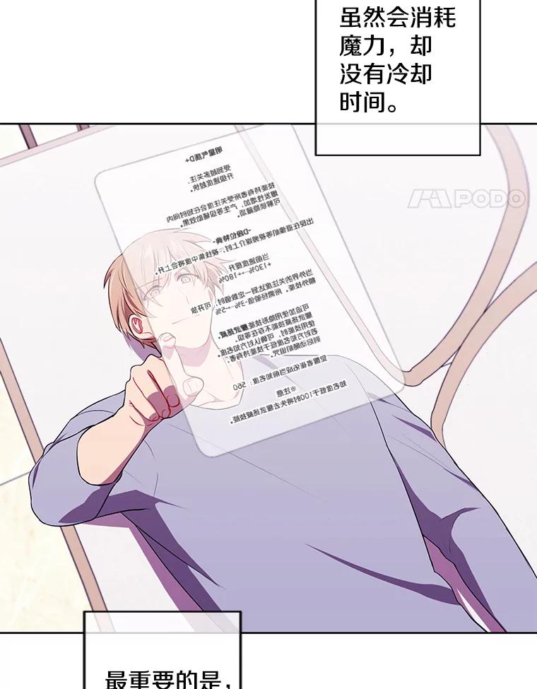 《我在小说里当无赖》116.免费抽奖券 第35页