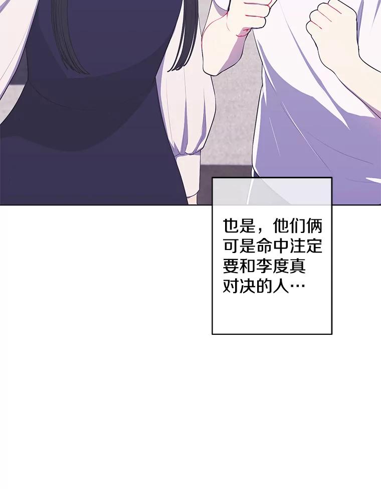 《我在小说里当无赖》116.免费抽奖券 第30页