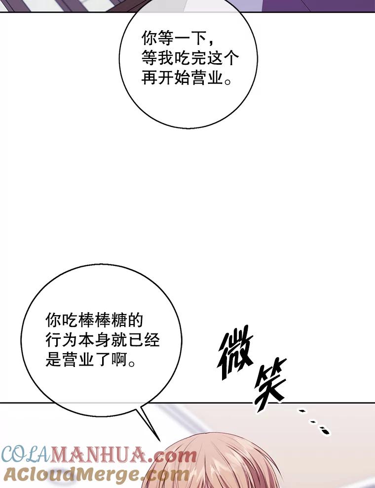 《我在小说里当无赖》116.免费抽奖券 第76页