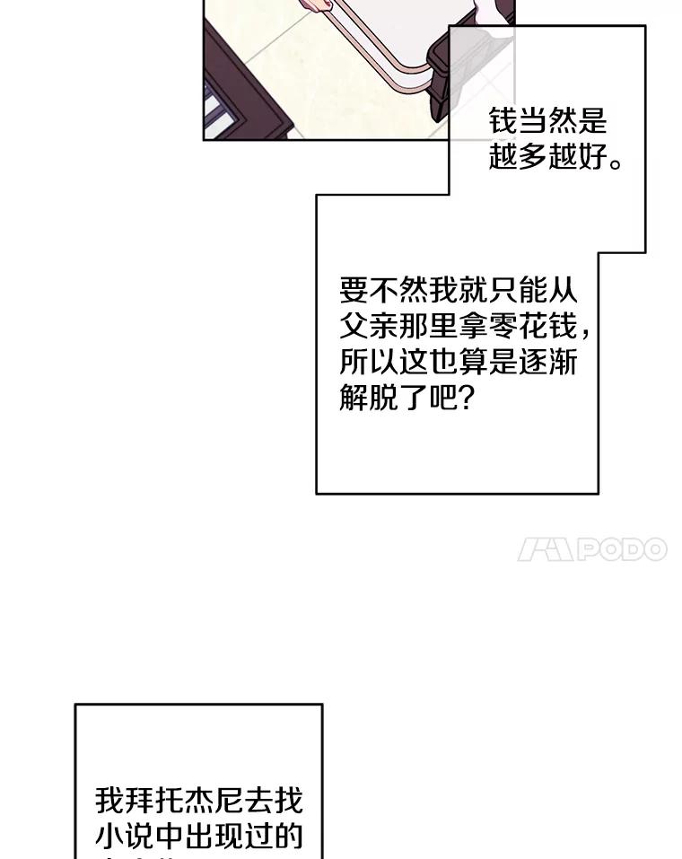 《我在小说里当无赖》116.免费抽奖券 第8页