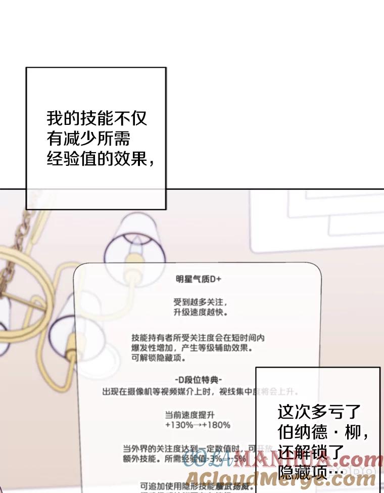《我在小说里当无赖》116.免费抽奖券 第31页