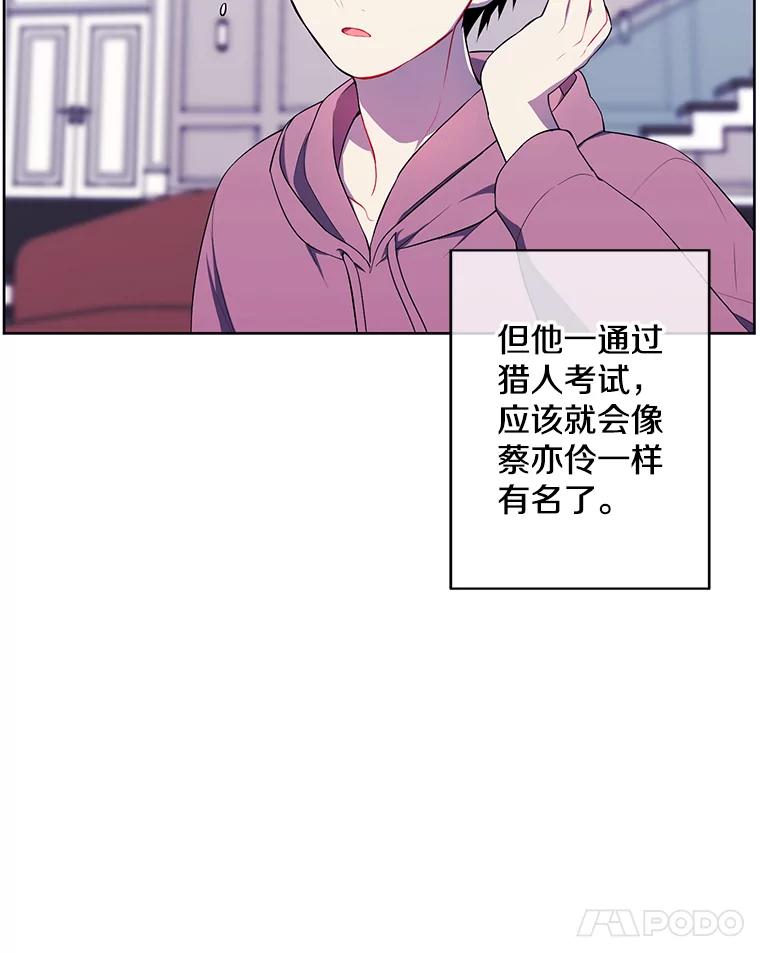《我在小说里当无赖》116.免费抽奖券 第42页