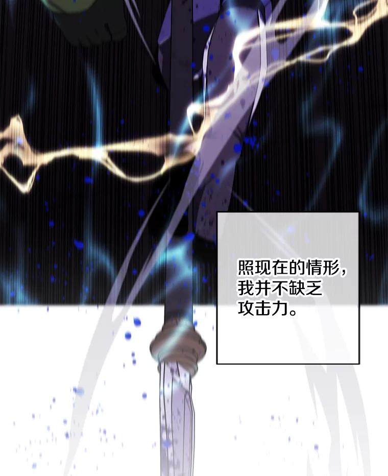 《我在小说里当无赖》117.守护的信物 第22页