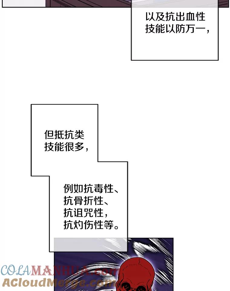 《我在小说里当无赖》117.守护的信物 第25页
