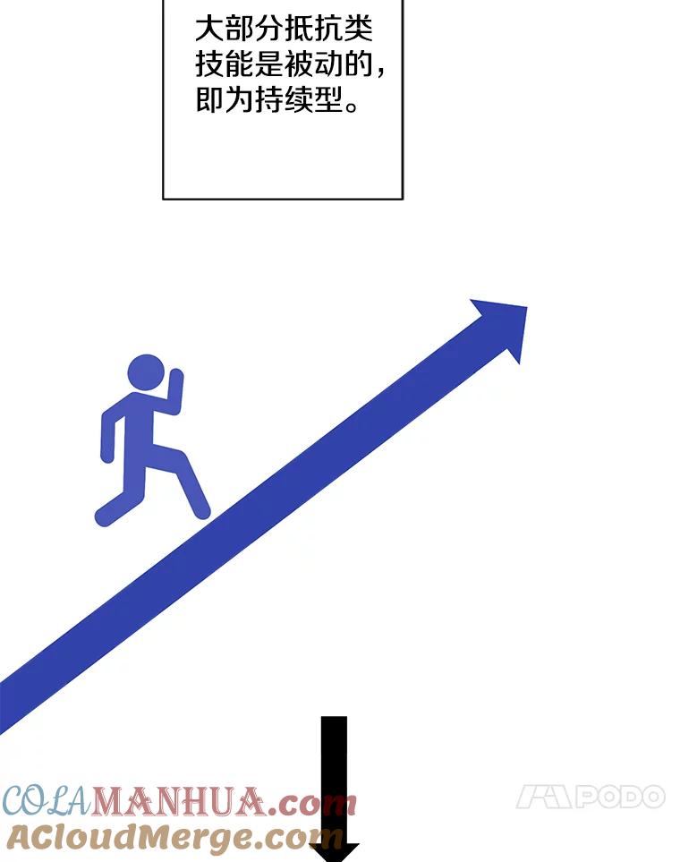 《我在小说里当无赖》117.守护的信物 第29页