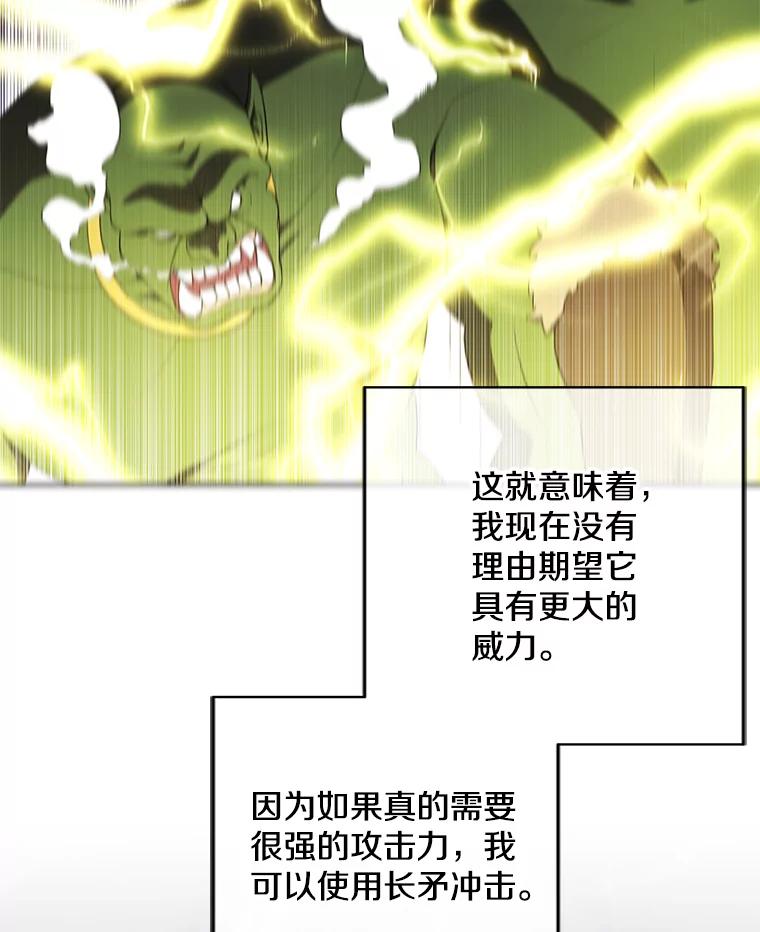 《我在小说里当无赖》117.守护的信物 第20页
