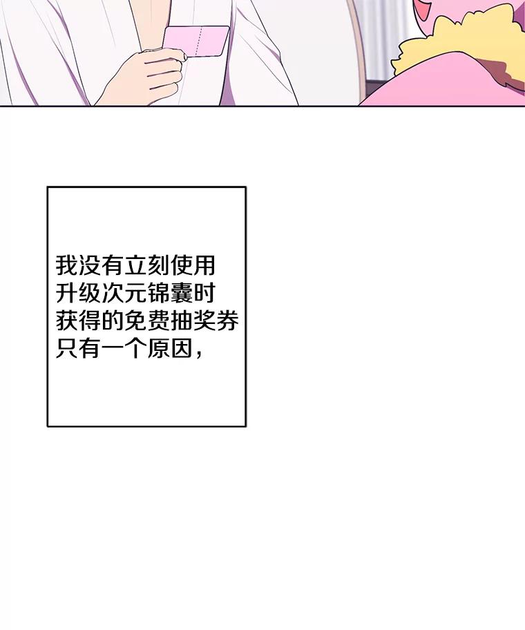 《我在小说里当无赖》117.守护的信物 第10页
