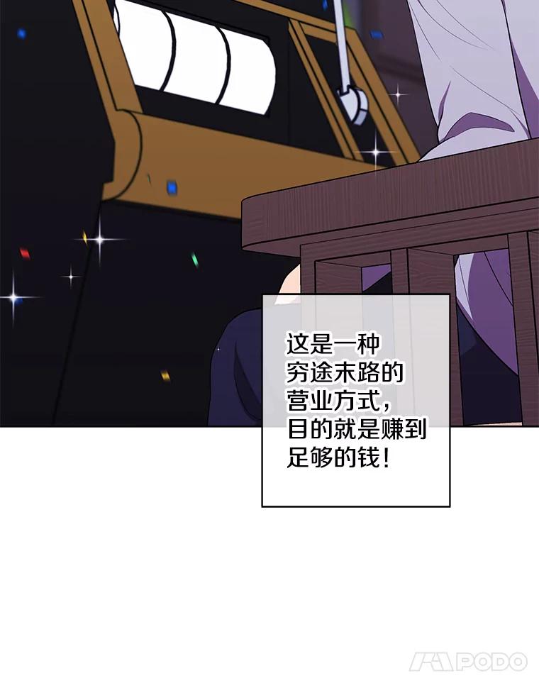 《我在小说里当无赖》117.守护的信物 第66页