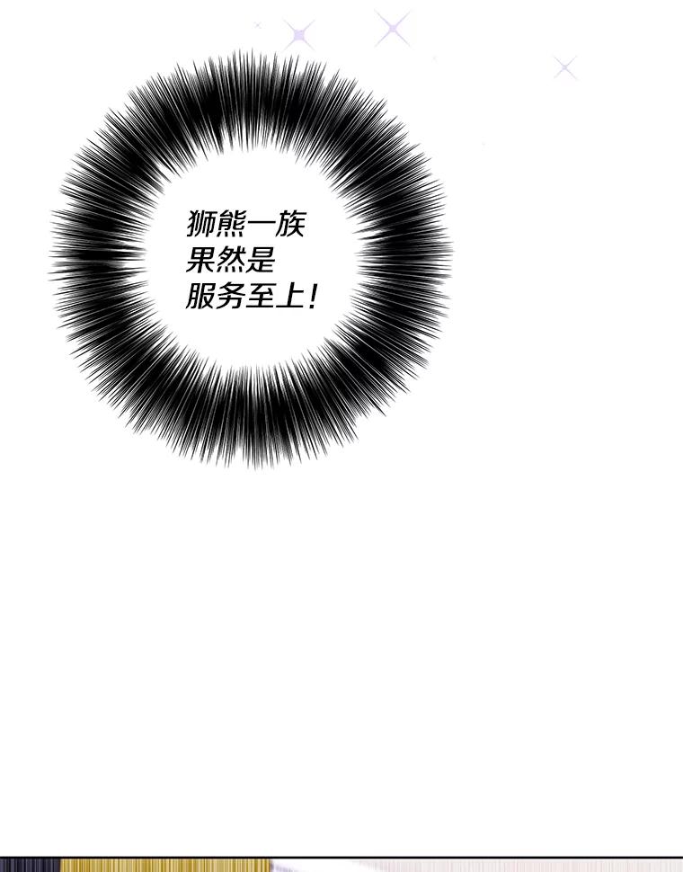 《我在小说里当无赖》117.守护的信物 第84页