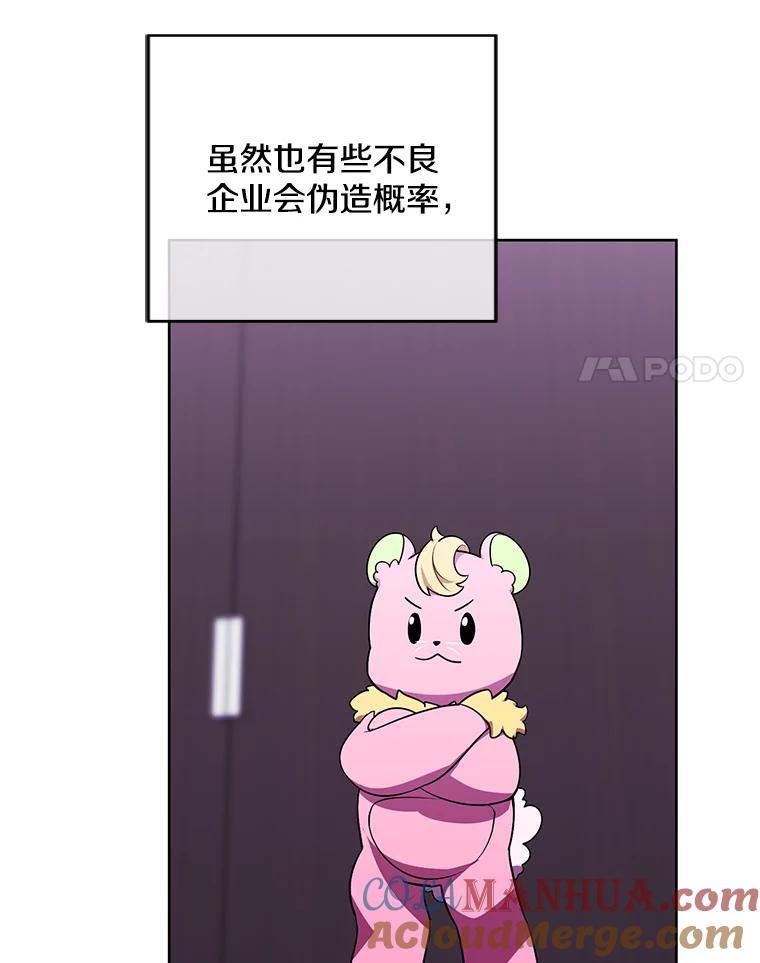 《我在小说里当无赖》117.守护的信物 第69页