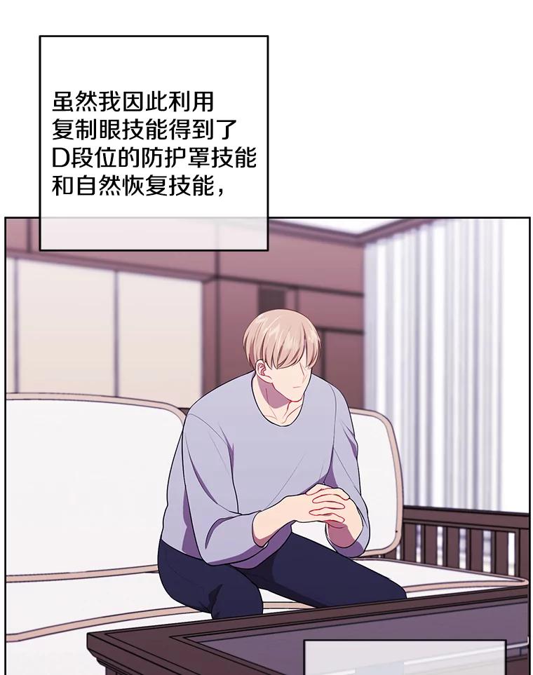 《我在小说里当无赖》117.守护的信物 第24页