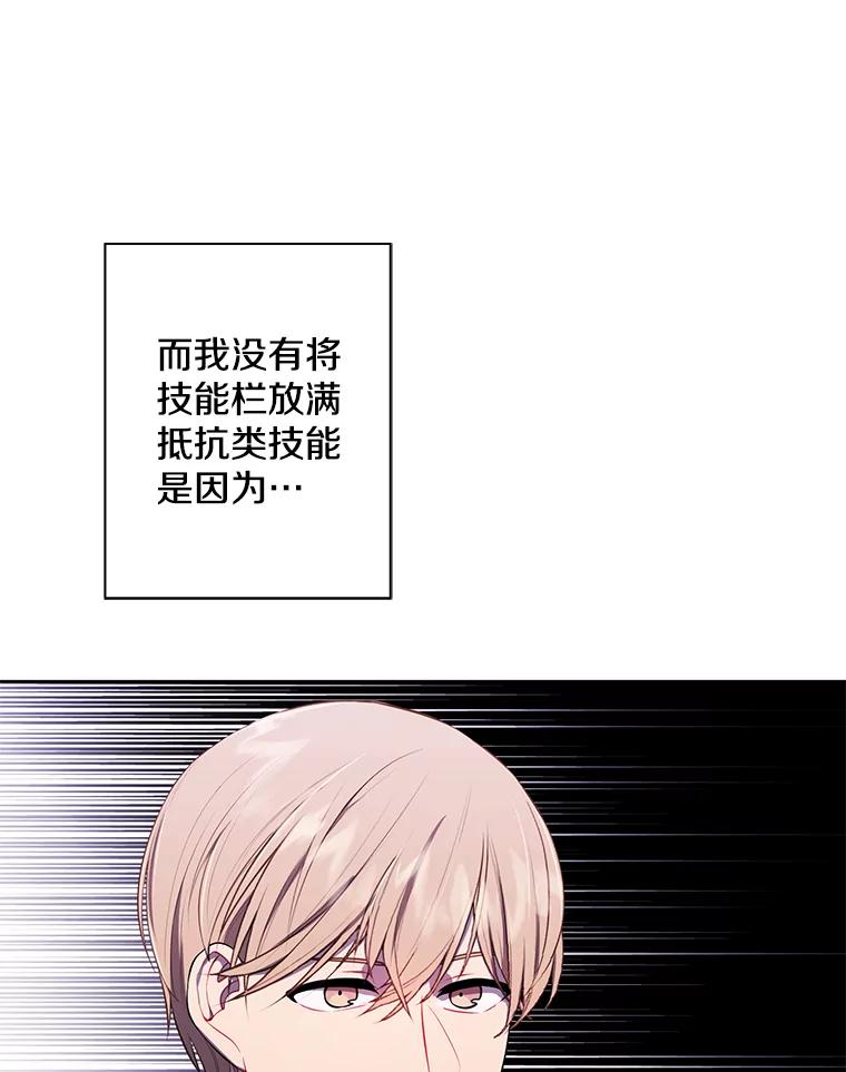 《我在小说里当无赖》117.守护的信物 第27页