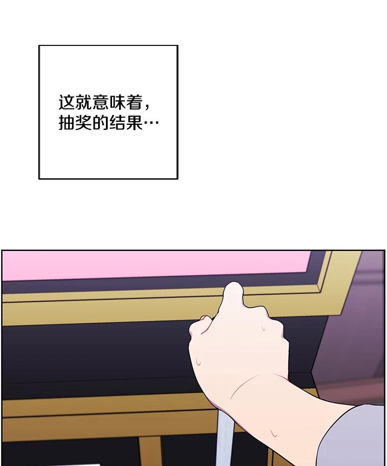 《我在小说里当无赖》117.守护的信物 第71页