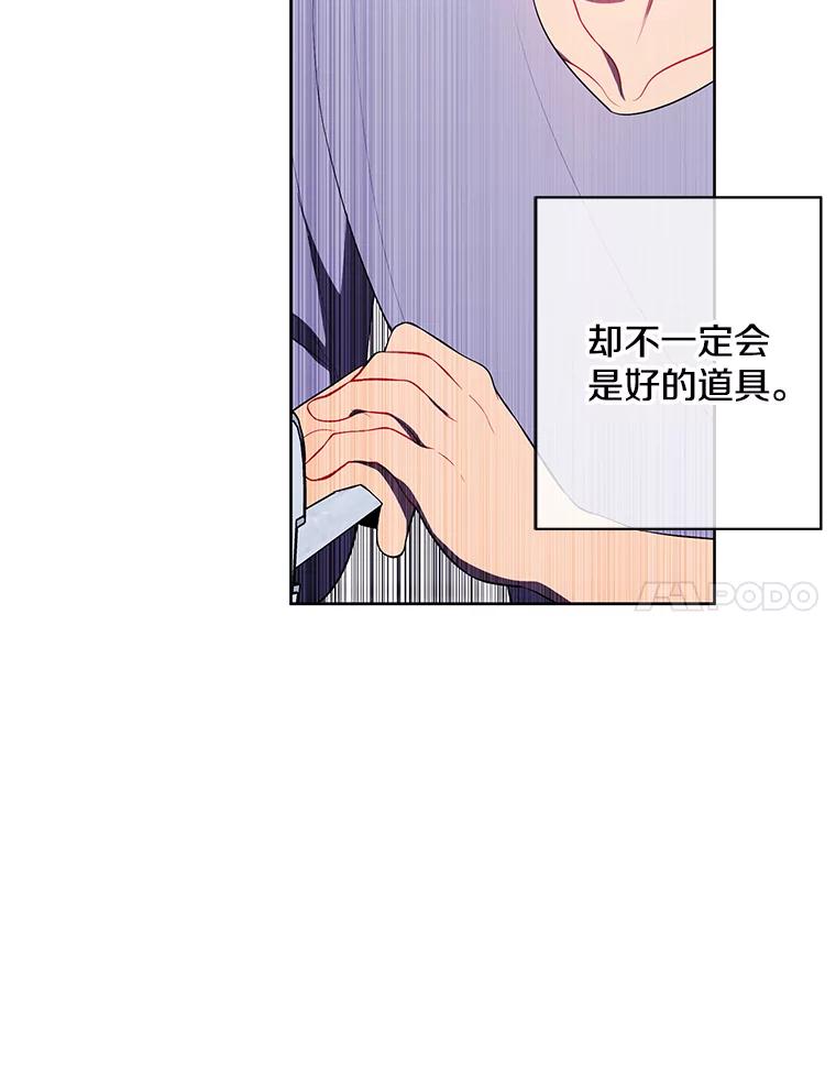 《我在小说里当无赖》117.守护的信物 第96页