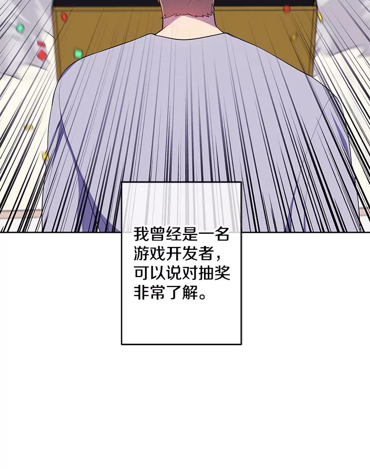 《我在小说里当无赖》117.守护的信物 第64页