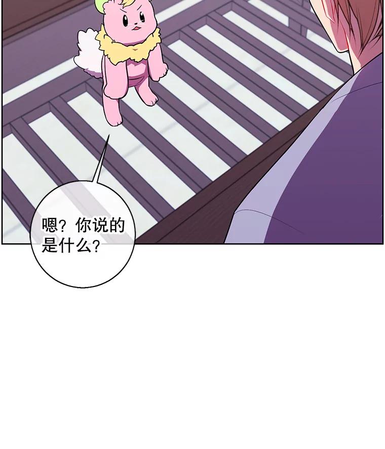 《我在小说里当无赖》117.守护的信物 第2页