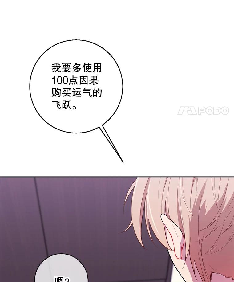 《我在小说里当无赖》117.守护的信物 第76页