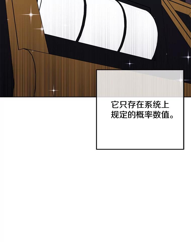 《我在小说里当无赖》117.守护的信物 第68页