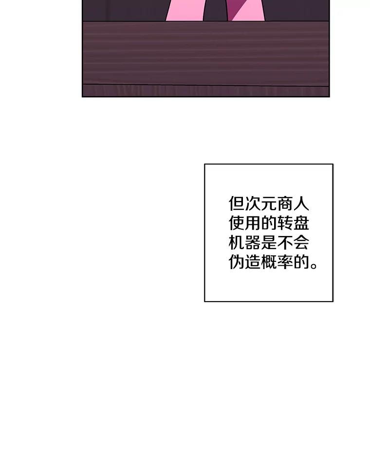 《我在小说里当无赖》117.守护的信物 第70页