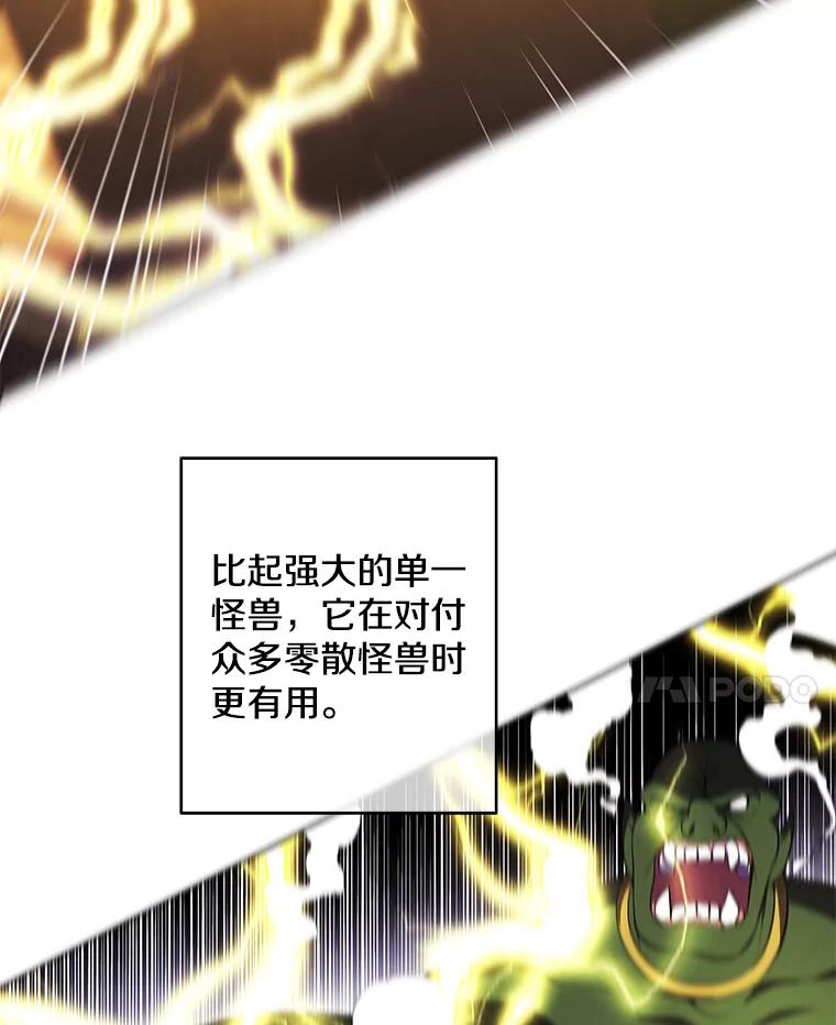 《我在小说里当无赖》117.守护的信物 第19页