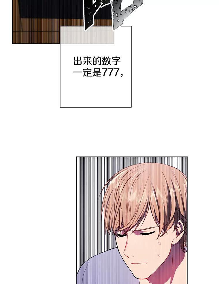 《我在小说里当无赖》117.守护的信物 第95页
