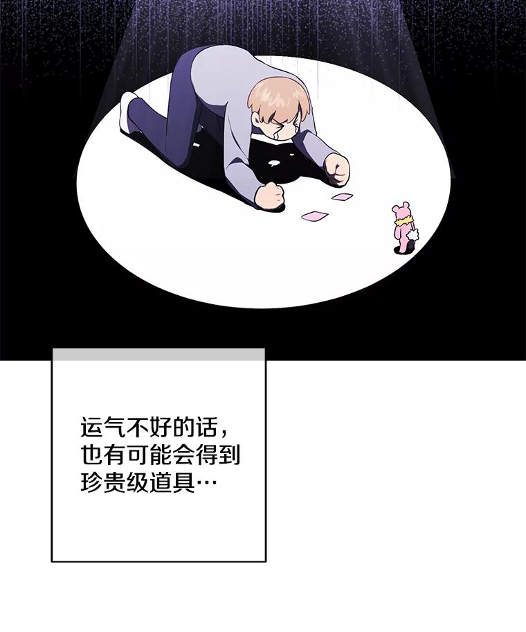 《我在小说里当无赖》117.守护的信物 第14页
