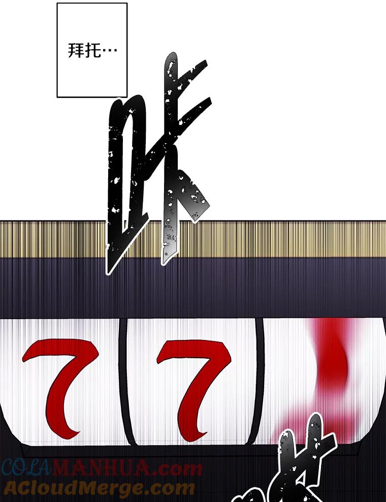 《我在小说里当无赖》117.守护的信物 第97页