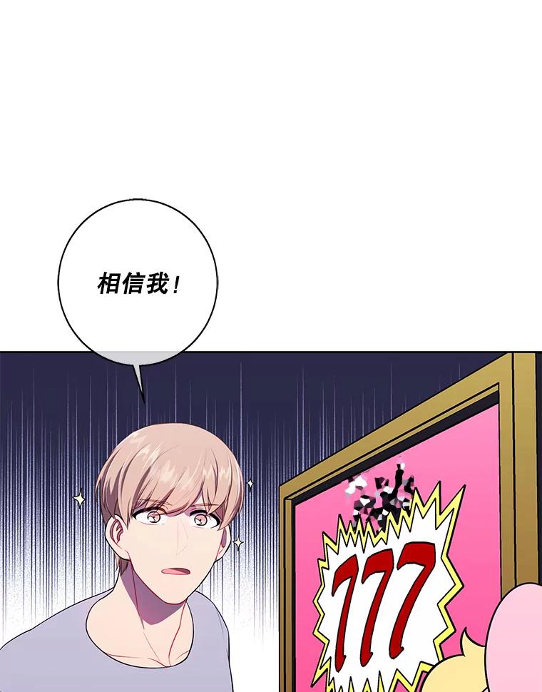 《我在小说里当无赖》117.守护的信物 第80页