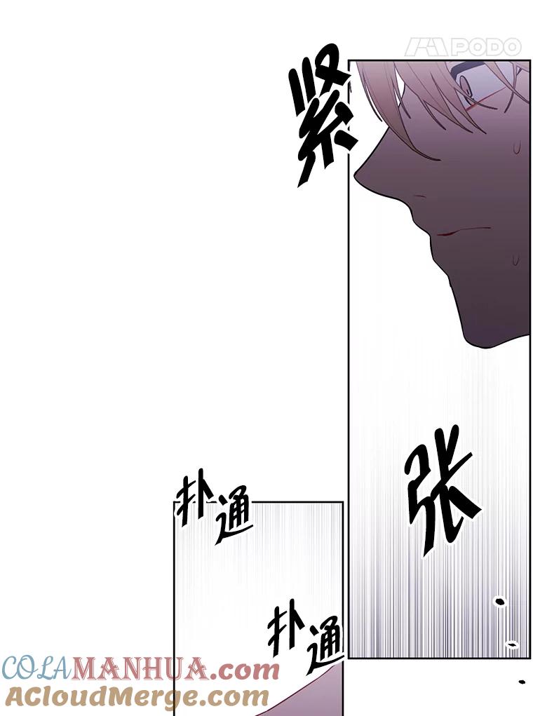 《我在小说里当无赖》117.守护的信物 第53页