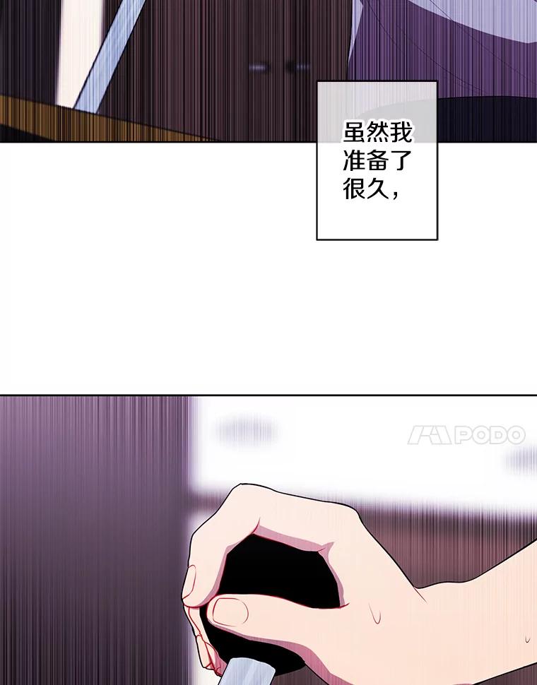 《我在小说里当无赖》117.守护的信物 第86页