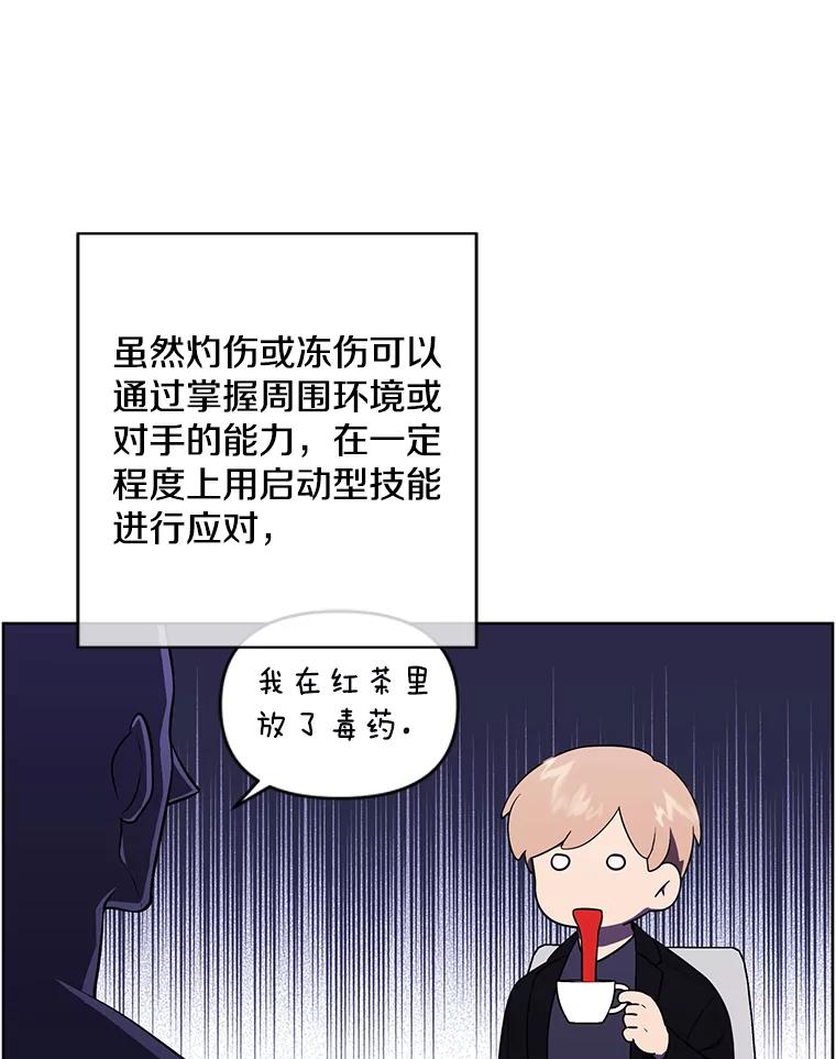 《我在小说里当无赖》117.守护的信物 第31页