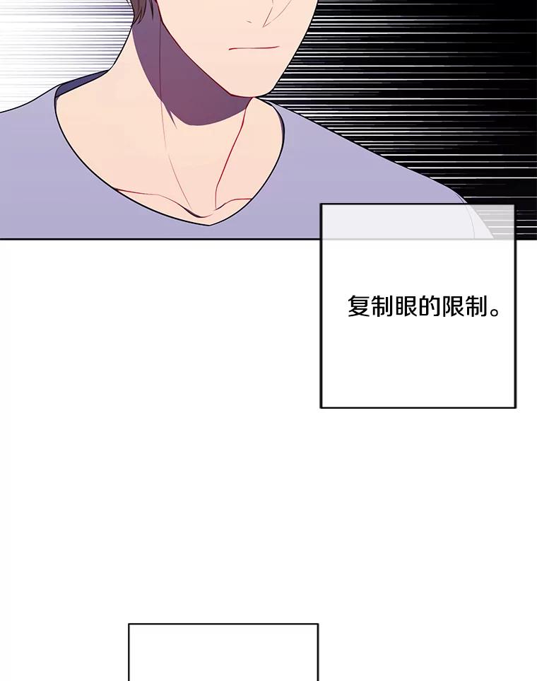 《我在小说里当无赖》117.守护的信物 第28页