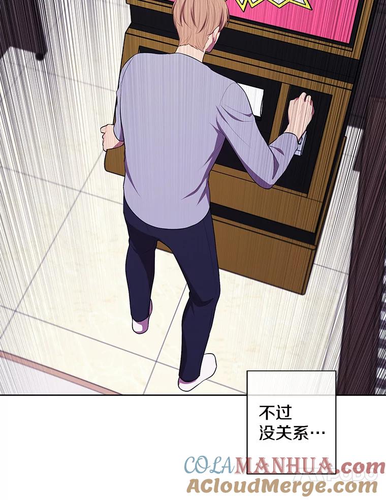 《我在小说里当无赖》117.守护的信物 第89页