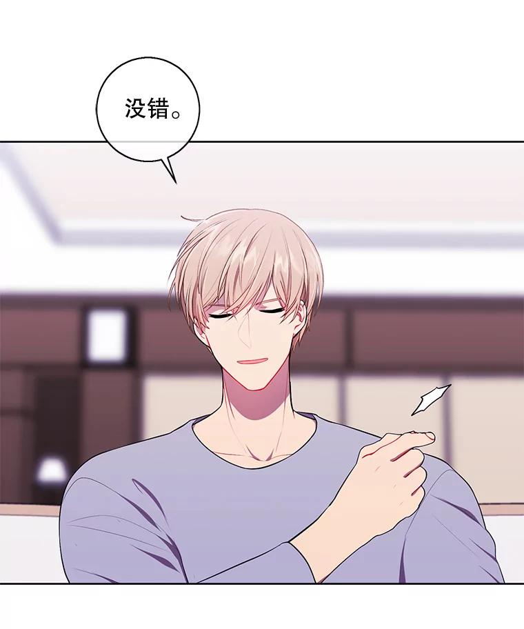 《我在小说里当无赖》117.守护的信物 第8页