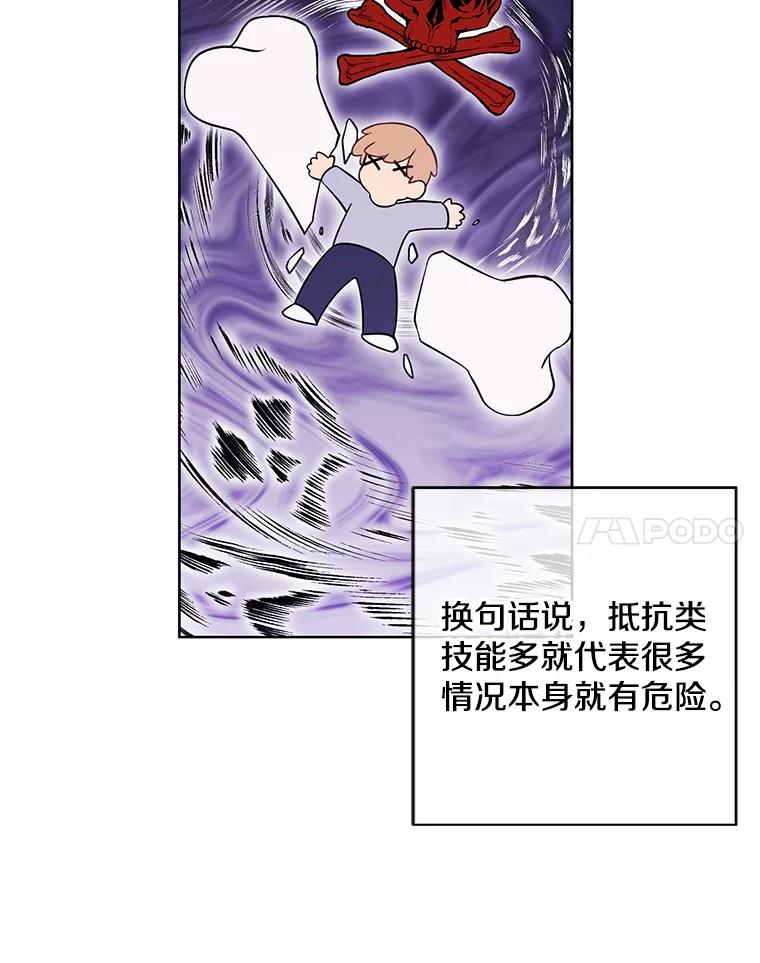 《我在小说里当无赖》117.守护的信物 第26页
