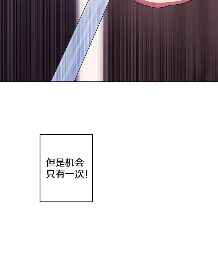 《我在小说里当无赖》117.守护的信物 第87页
