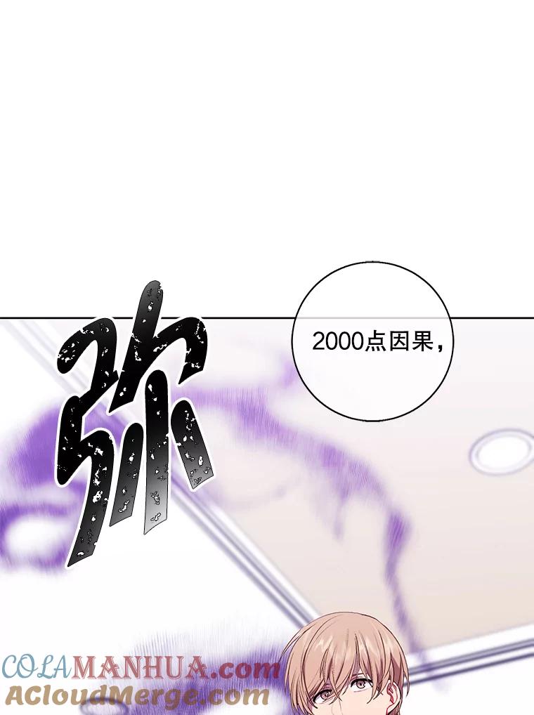 《我在小说里当无赖》117.守护的信物 第45页