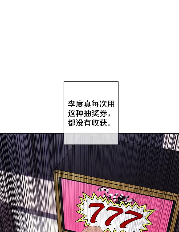 《我在小说里当无赖》117.守护的信物 第88页