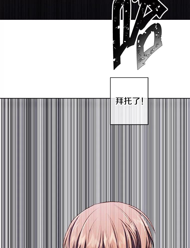 《我在小说里当无赖》117.守护的信物 第98页