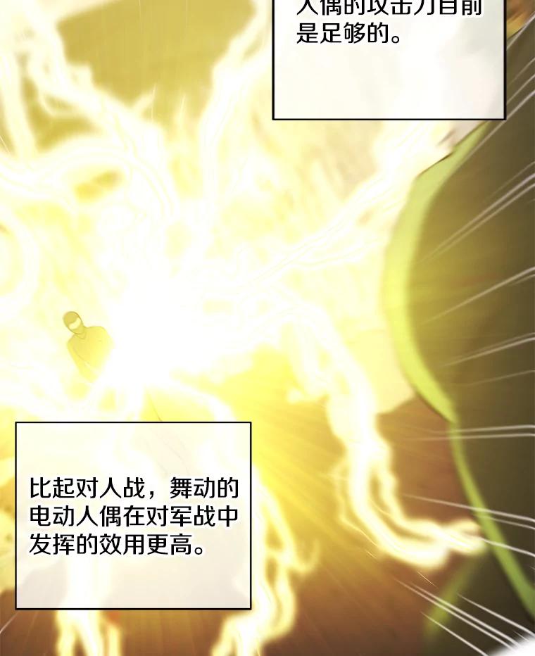 《我在小说里当无赖》117.守护的信物 第18页